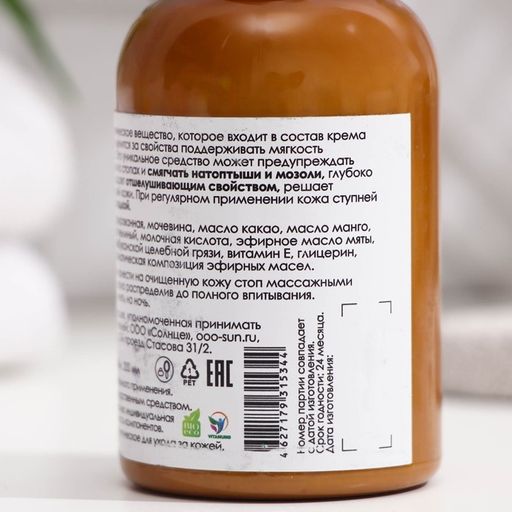 Крем для ног Vitamuno, с мочевиной, 200 мл  фото 3