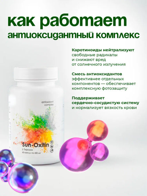 Бад Сан-Окситин Алфит Плюс 1731  фото 4