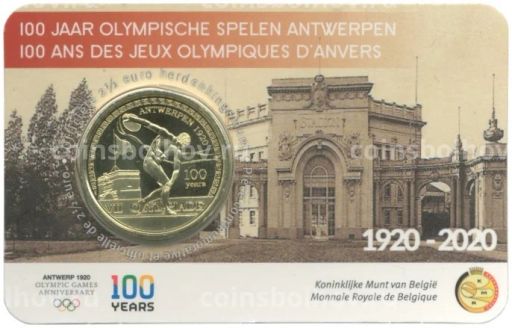 2,5 евро 2020 года Бельгия 100 лет проведению Олимпийских игр в Антверпене (в блистере)