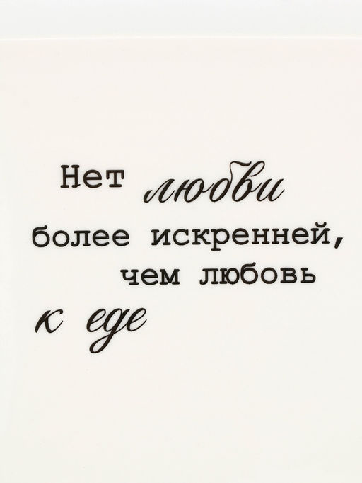 Блюдо керамическое «Любовь», 20.5×12.5×1.8 см