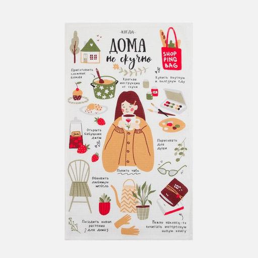 Набор кухонных полотенец Доляна Дома не скучно 35х60см-2шт, 100% хлопок  фото 4