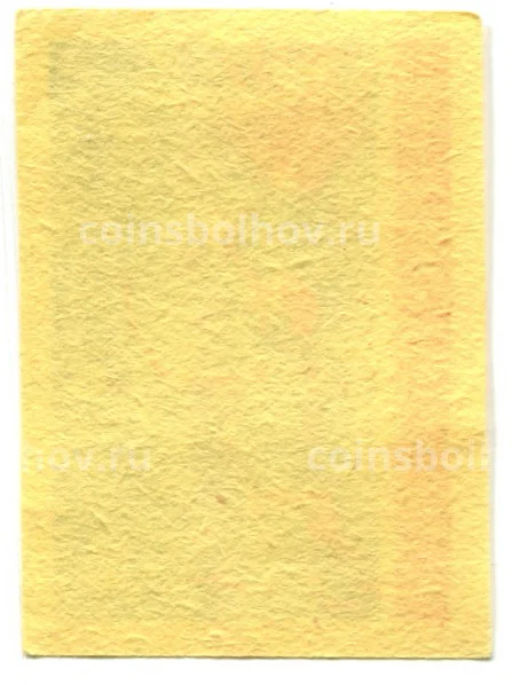 Этикетка спичечная Родословная спички №2 фабрика Победа