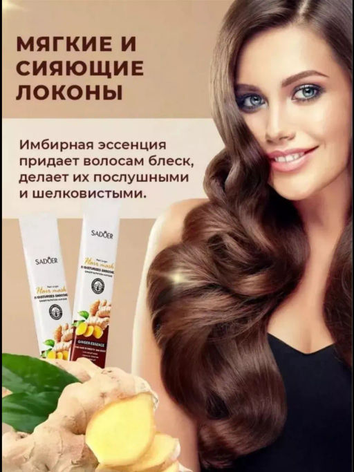 Маска для волос по 10 мл 20 штук