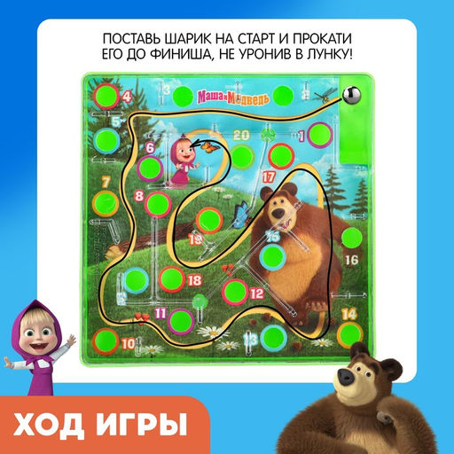 Настольная игра Весёлый лабиринт. Маша и Медведь  фото 9