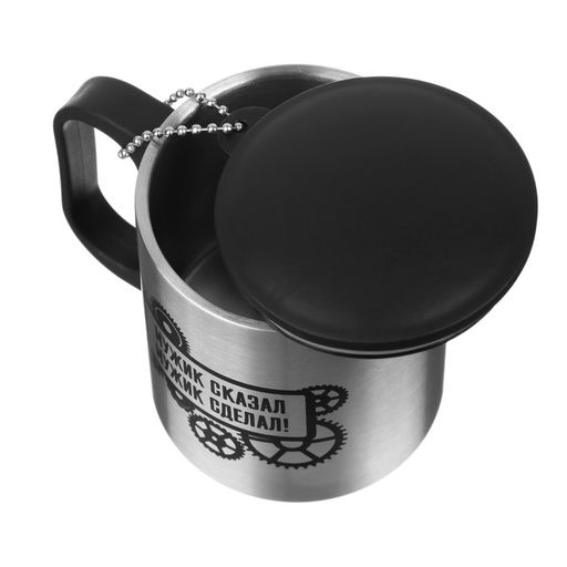 Термокружка Мужик сказал, мужик сделал, 180 мл, 8.5?6.8 см