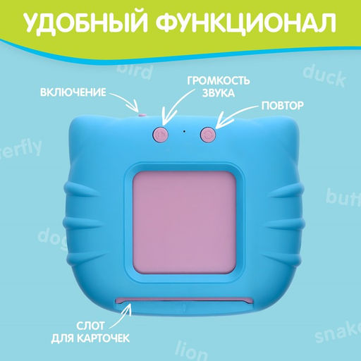 Обучающий набор ZABIAKA «Мои первые английские слова», звуковые эффекты