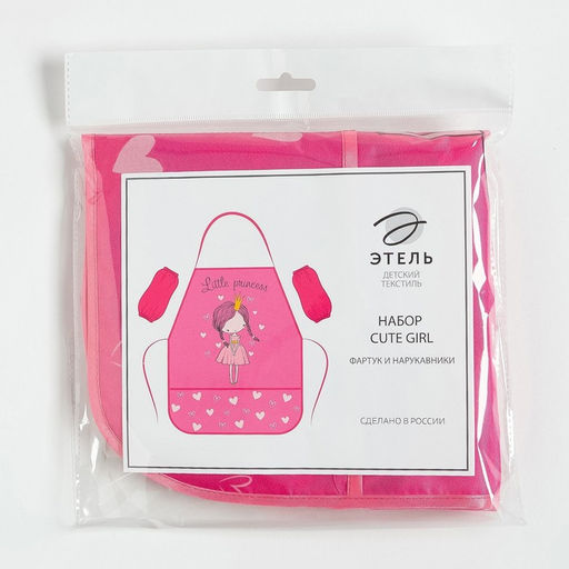 Фартук с нарукавниками детский Этель Cute girl, 49 х 39 см  фото 9