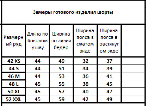 Шорты 3071 - Kivviwear фото 3