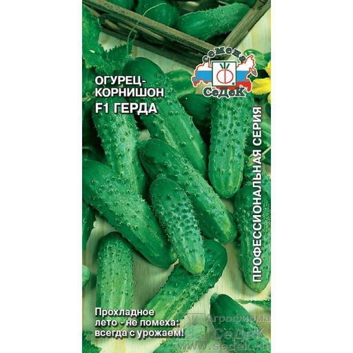 Огурец Герда F1 0,3г (СеДеК)