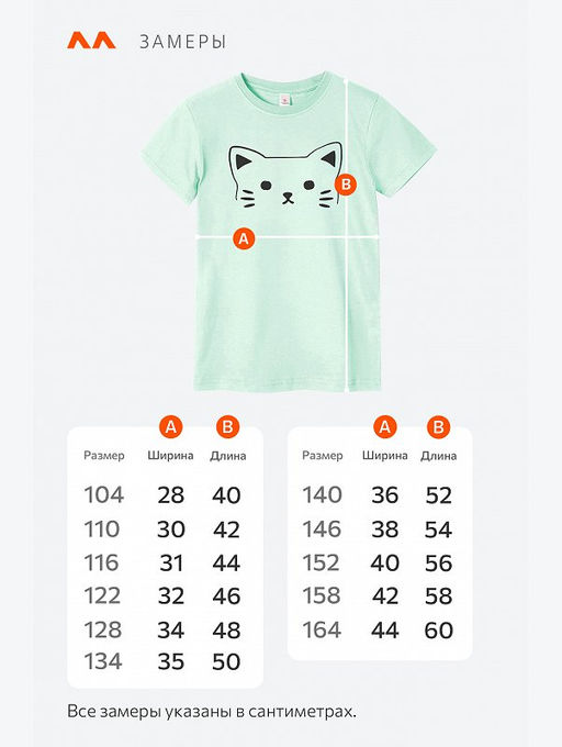 Футболка для девочки Happyfox