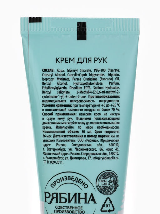 Крем для рук, набор 3 шт. × 30 мл, нежная забота, URAL LAB
