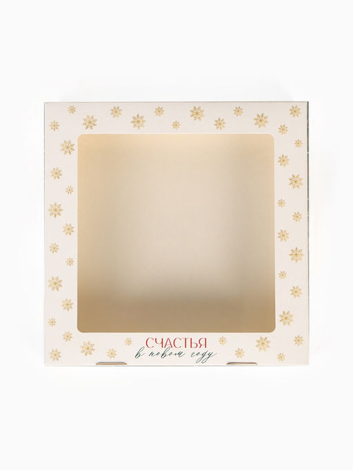 Цена за 5 шт. Коробка складная «Счастья в Новом году», 20×20×4 см