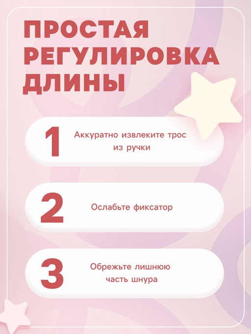 Цена за 10 шт. Скакалка детская, 2 м, регулируемая, цвет МИКС
