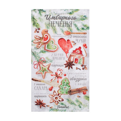 Полотенце Этель Имбирное печенье 4070 см,100% хл, саржа 190 г/м  фото 2