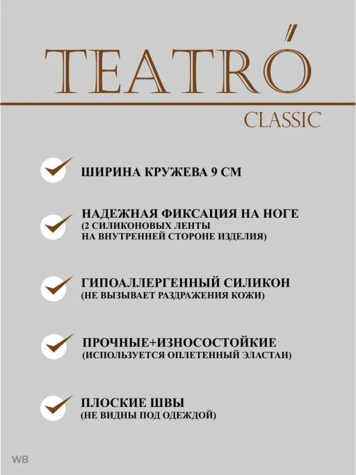 Чулки TEATRO CAPRICE 40 светло-бежевый  фото 6