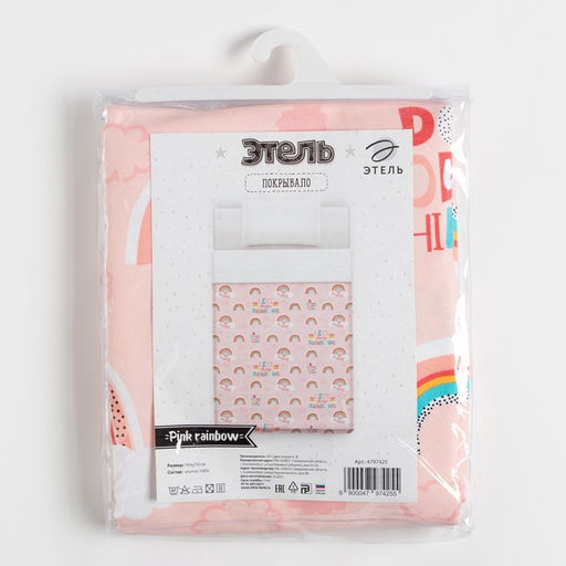 Покрывало детское Этель 1,5 сп Pink Rainbow, 145х210 см, 100% хлопок  фото 4