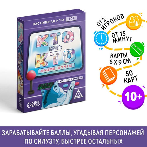 Настольная игра Кто есть кто. Anime style, 50 карт, 10+ - Лас Играс фото 8