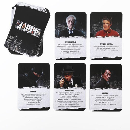 Детективная игра Мафия, 27 карт, 16+ - Лас играс фото 3