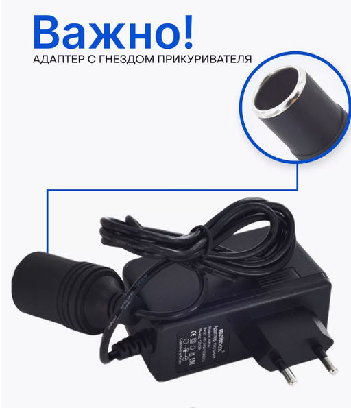 Адаптер с гнездом прикуривателя 220В - 12В, 1A - Family фото 3