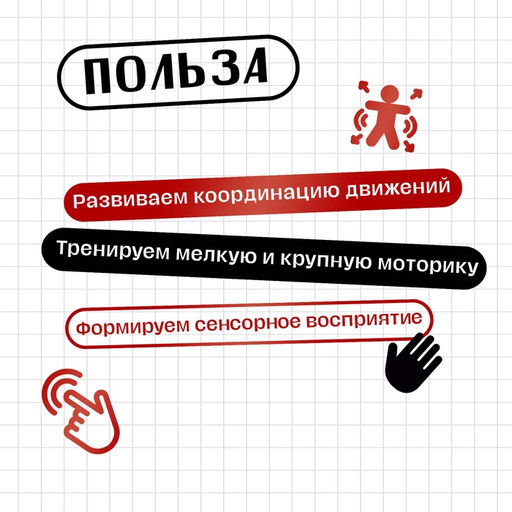 Развивающий набор «Сенсорные треугольники», 3+