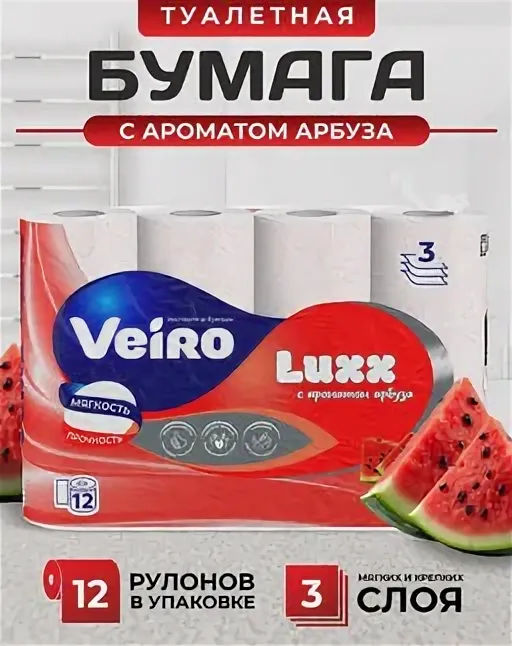 VEIRO т/бумага 3-сл. Люксория ( 8 рул.) Арбуз фото 3