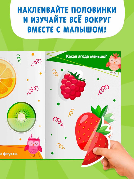 Книжное комплектное издание книг с наклейками-половинками, 4 шт.