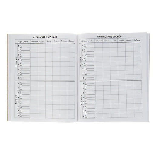Цена за 5 шт. Дневник школьный для 1-11 классов, «Белый», мягкая обложка, 40 листов