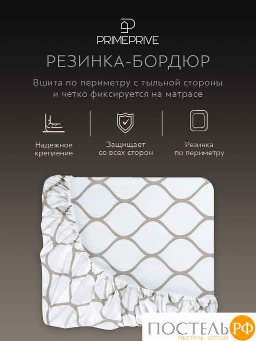 Простыня на резинке PRIME PRIVE ХАРДИ хлопок-сатин беж.  фото 6