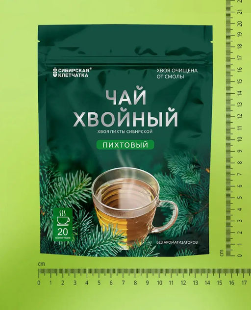 Хвойный чай "Пихтовый" (напиток чайный), ф/пак 2 г №20