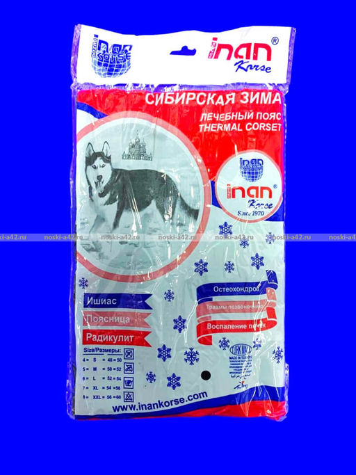 Цена за 1 шт. Лечебный пояс для поясницы "Сибирская зима" собачья шерсть пр-во Турция