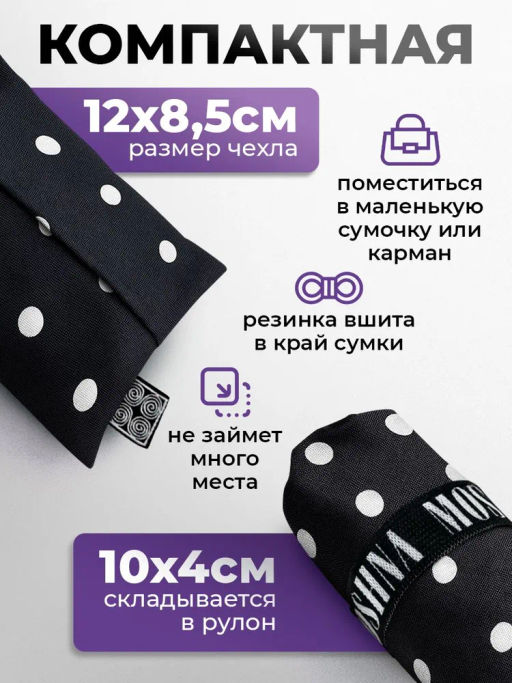 Сумка, Мод.11 Принт. Средний горох черно-белый НОВИНКА!!! - Moshna фото 7