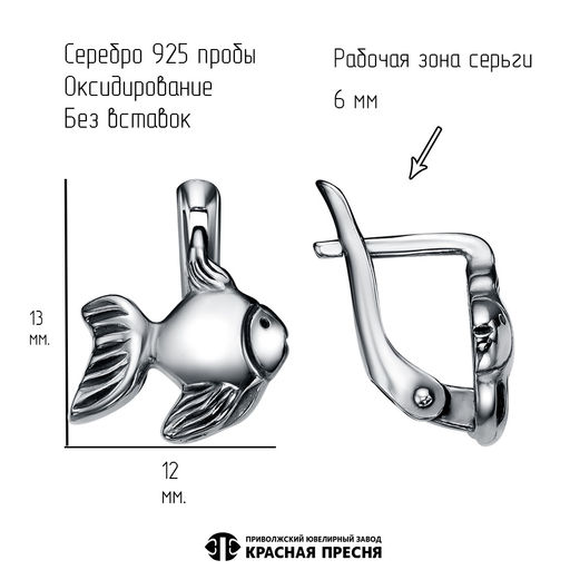 СЕРЬГИ 33016102 - Красная пресня фото 3