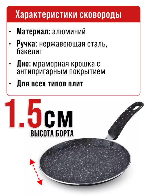 28337 Блинница 20см мрам/кр АП индукц/дно MВ (х12)