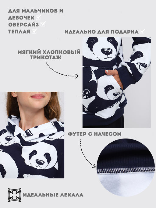 Толстовка "Либерти" темно-синий (панда)