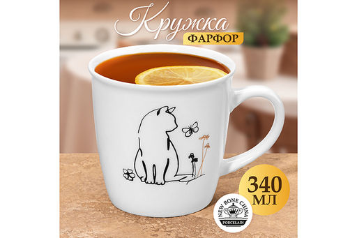 Кружка 340 мл 12,5*9*9,2 см Кот и Бабочка NEW BONE CHINA - Elan gallery фото 9