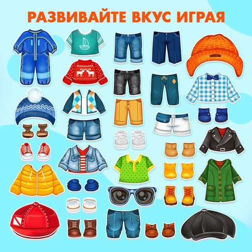 Магнитная игра Стильный малыш, в коробке - Happy valley фото 4