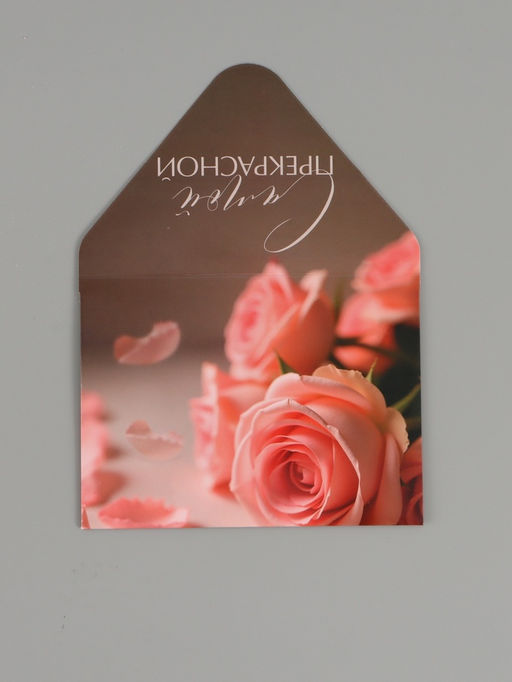 Цена за 10 шт. Конверт подарочный Цветы, 15?11 см