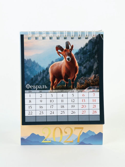 Цена за 2 шт. Календарь-домик "Фотореализм", 2027