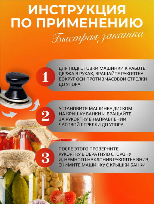 Машинка закаточная г.Кременчуг в коробке - Кредмаш фото 4