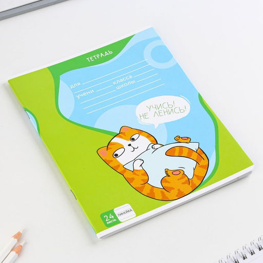 Тетрадь А5, 24 листа на скрепке в линию Котэ, 5 видов МИКС, белизна 96% . - Artfox study фото 12