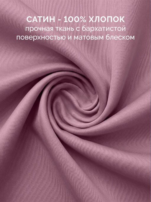 Постельное белье Моноспейс Евро + 4 наволочки, бузина - Ecotex фото 2