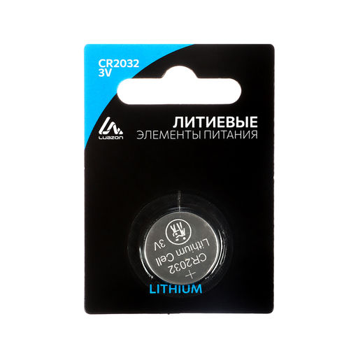 Цена за 3 шт. Батарейка литиевая Luazon, CR2032, блистер, 1 штука