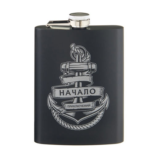 Фляжка Начало приключений, нержавеющая сталь, 240 мл, 8 oz