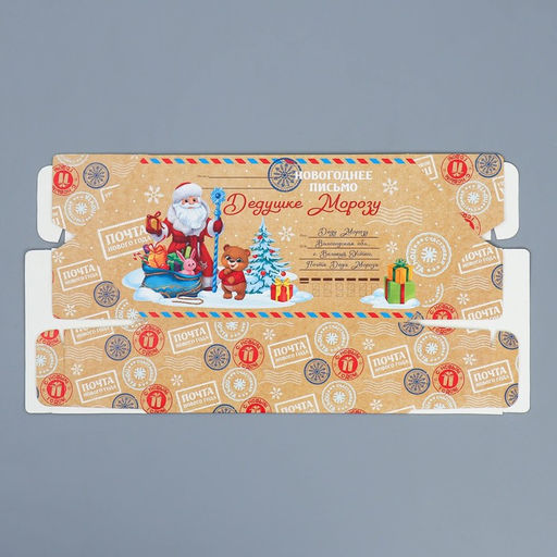 Цена за 5 шт. Коробка подарочная - конфета новогодняя «Письмо», 9×14.5×5 см, Новый год