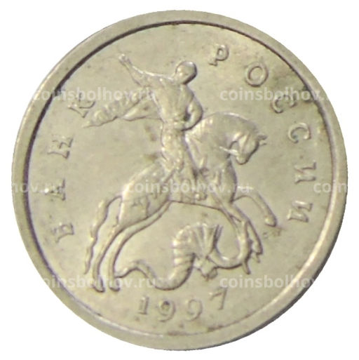 1 копейка 1997 года С-П