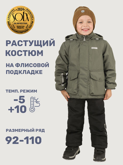 Костюм 7м2325 хаки/черный