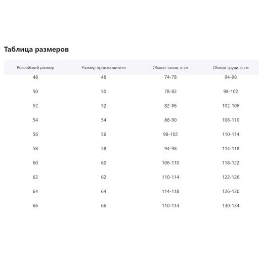 Комплект женский Зара