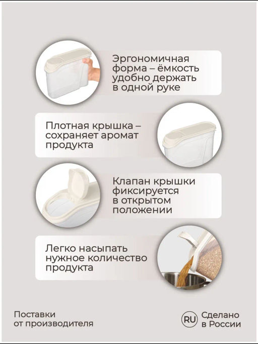 Набор 1: ЁМКОСТЬ ДЛЯ СЫПУЧИХ ПРОДУКТОВ 1,5л(Бежевый флэк) - 3шт - Phibo фото 6