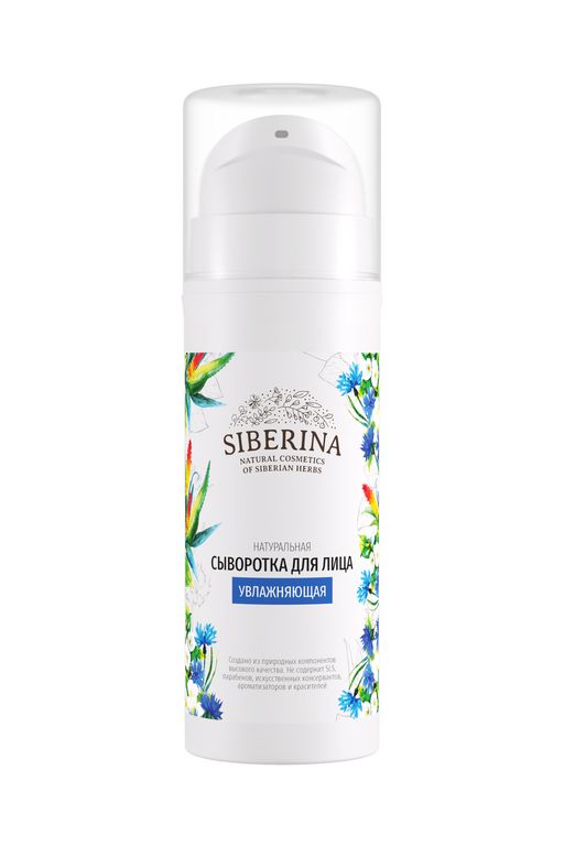 Сыворотка для лица Увлажняющая - Siberina фото 2