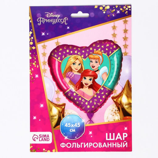 Цена за 3 шт. Шар воздушный «Белоснежка, Рапунцель и Ариэль», 18 дюйм, фольгированный, Принцессы